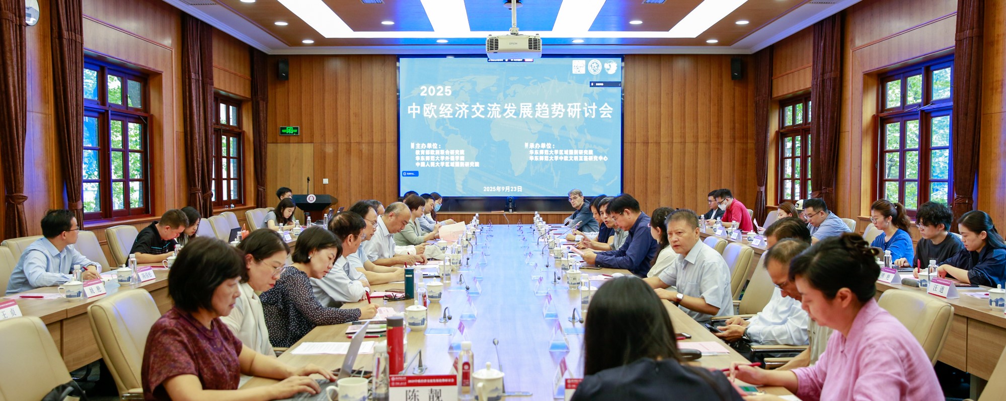 2025年中欧经济交流发展趋势...